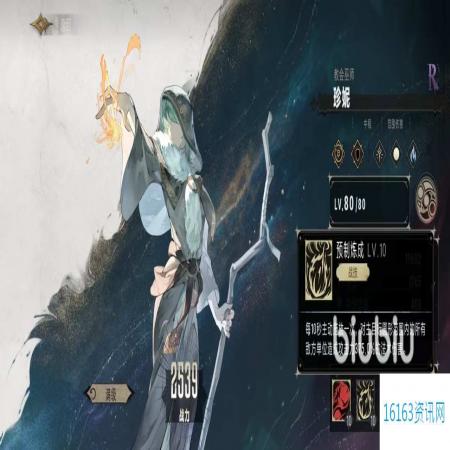 银与绯珍妮咋么样