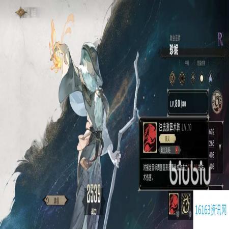 银与绯珍妮咋么样