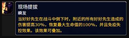 魔兽世界燧酿酒庄好好先生咋么处理