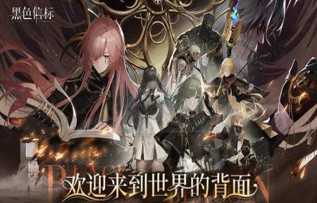 黑色信件标开服人物哪个厉害