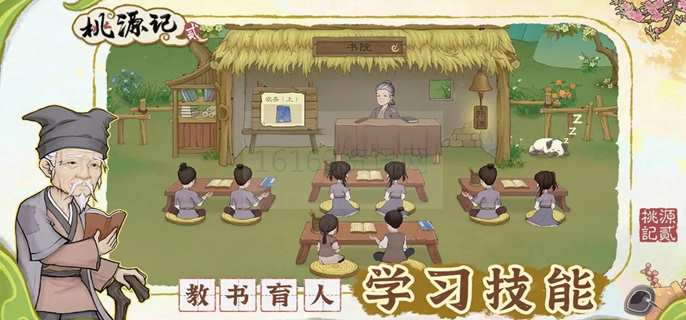 桃源记2樟木咋么得到