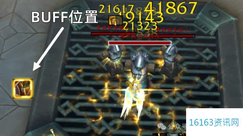 魔兽世界11.1防骑手气大胜监控WA