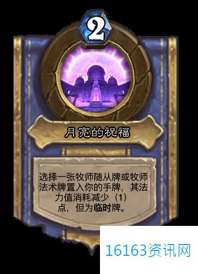 炉石传说牧师灌注技能指的是什么
