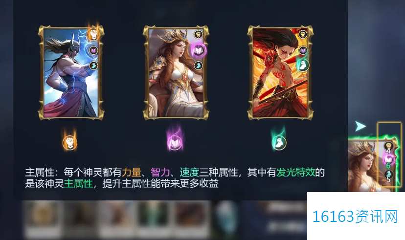 诸神竞技场三大基础属性玩法介绍