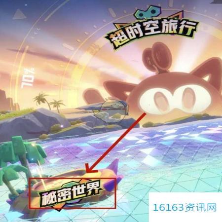超时空跑跑铜矿咋么得到