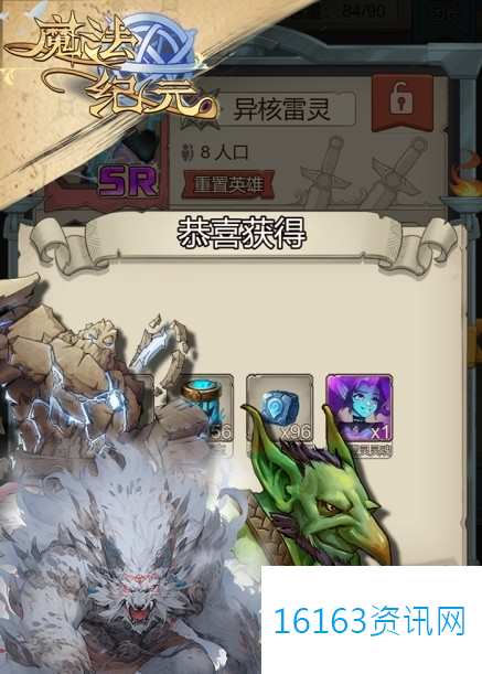 魔法纪元降川背景故事