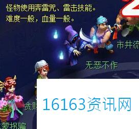 梦幻西游后羿陵墓下部副本攻略