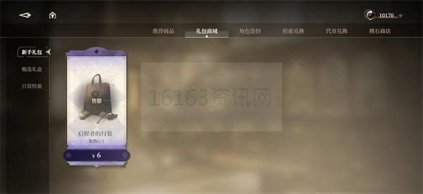 黑色信件标楔石与楔石碎片使用攻略