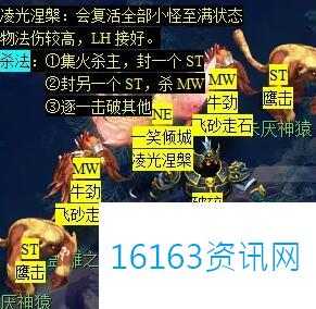梦幻西游后羿陵墓下部副本攻略