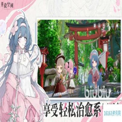 开放空间四个角色详情