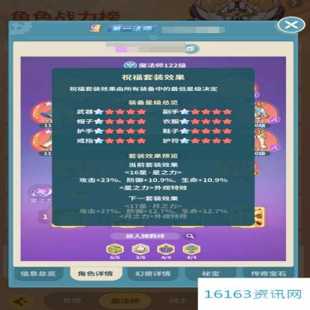 云海之下祝福小技巧