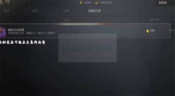 剑灵2神石买卖具体地点推荐一览