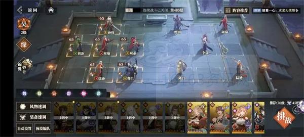 三国志幻想大陆2枭之歌480层关卡打法