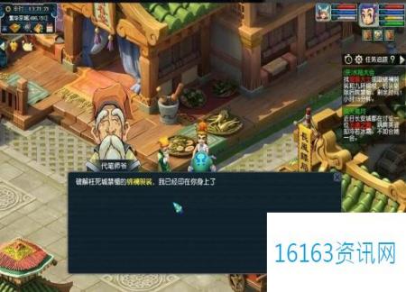 梦幻西游侠水陆大会驱除后院禁锢攻略