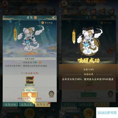 寻道大千座驾器灵解锁及加成分享