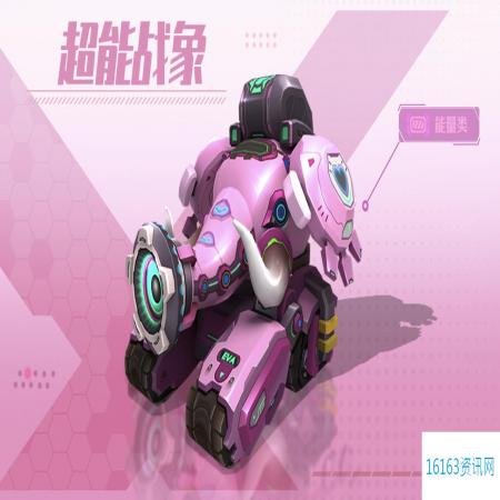 坦克无敌超能战象技能属性介绍