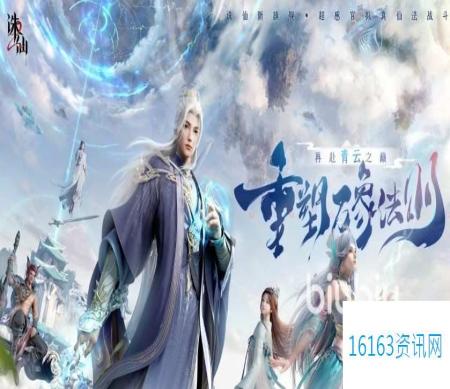 诛仙2手游正式上线时间指的是什么时候