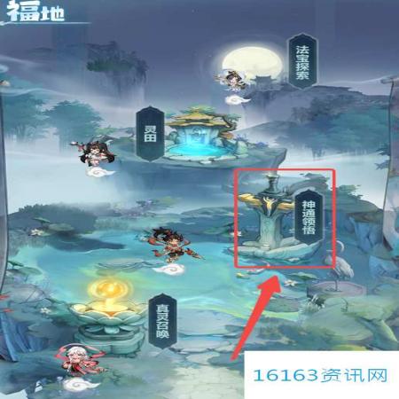 主宰世界神通获取途径