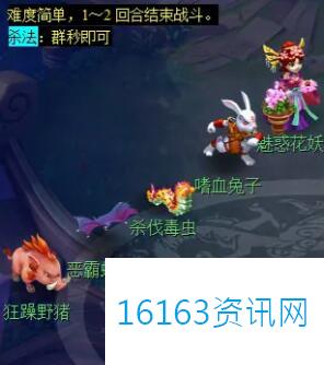 梦幻西游后羿陵墓副本攻略