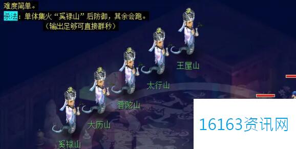 梦幻西游后羿陵墓副本攻略