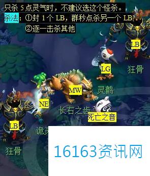 梦幻西游后羿陵墓副本攻略