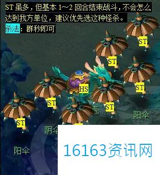 梦幻西游后羿陵墓副本攻略