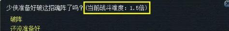 梦幻西游后羿陵墓副本攻略