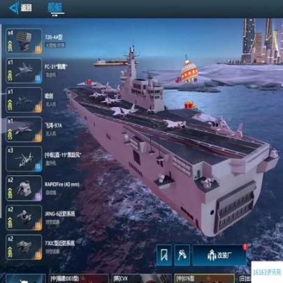 现代战舰白金作用介绍