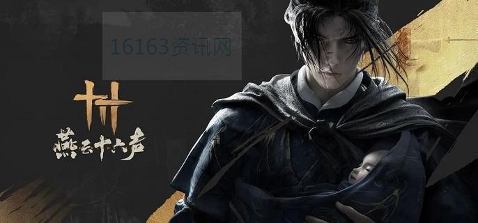 燕云十六声凉州金装咋么得到