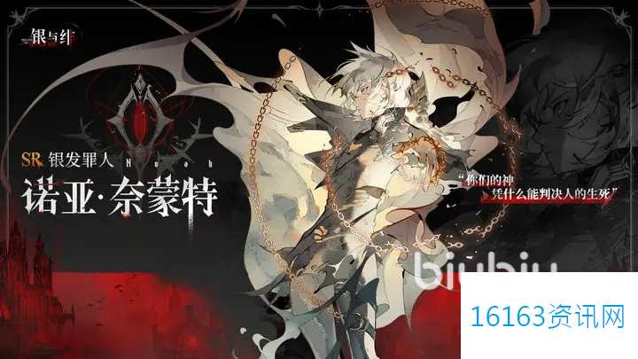 银与绯强劲英雄介绍