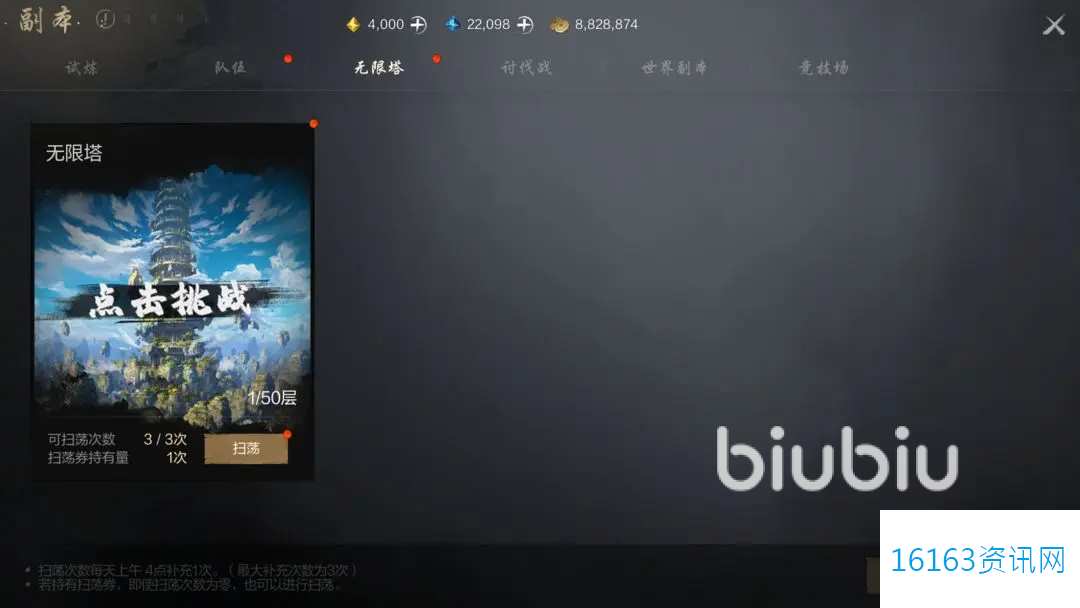 剑灵2无限塔咋么玩