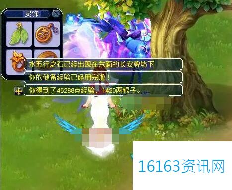 梦幻西游侠士水陆大会五行石通关攻略