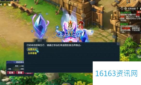 梦幻西游侠士水陆大会五行石通关攻略