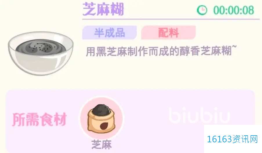 花花与幕间剧芝麻糊咋么做