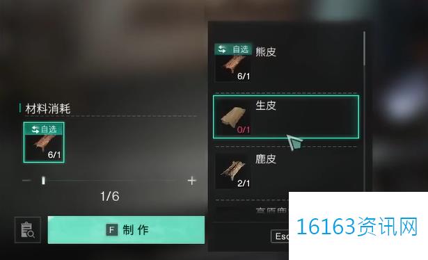 七日世界制皮工艺用法介绍
