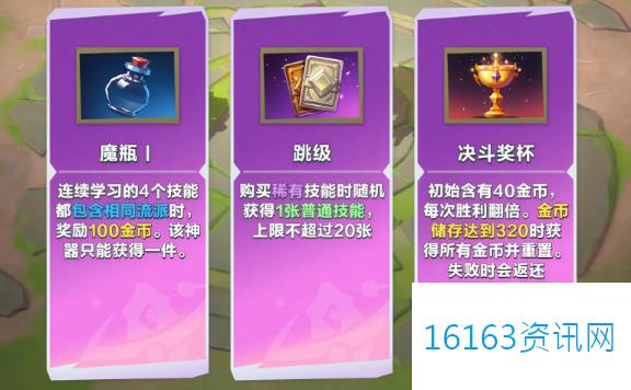口袋斗蛐蛐天命之子玩法介绍