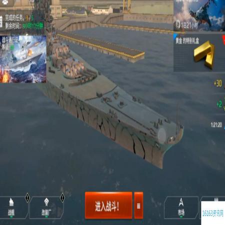现代战舰改装厂玩法介绍