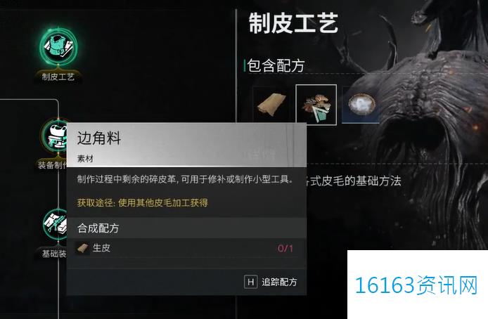 七日世界制皮工艺用法介绍