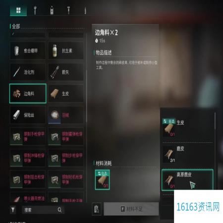 七日世界制皮工艺用法介绍