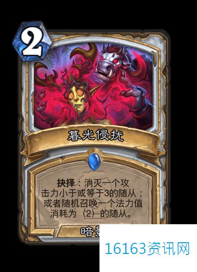炉石传说暮光侵扰咋么样