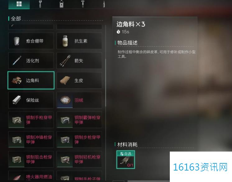 七日世界制皮工艺用法介绍