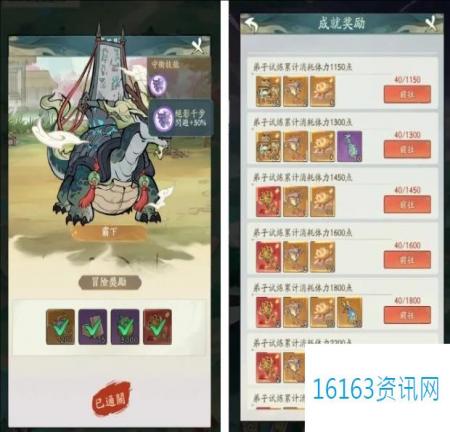 寻道大千弟子试炼活动攻略