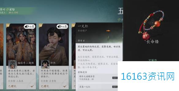 燕云十六声五彩缕隐藏动画触发方法