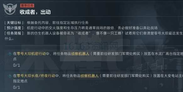 三角洲行动s4收成者出动任务咋么做