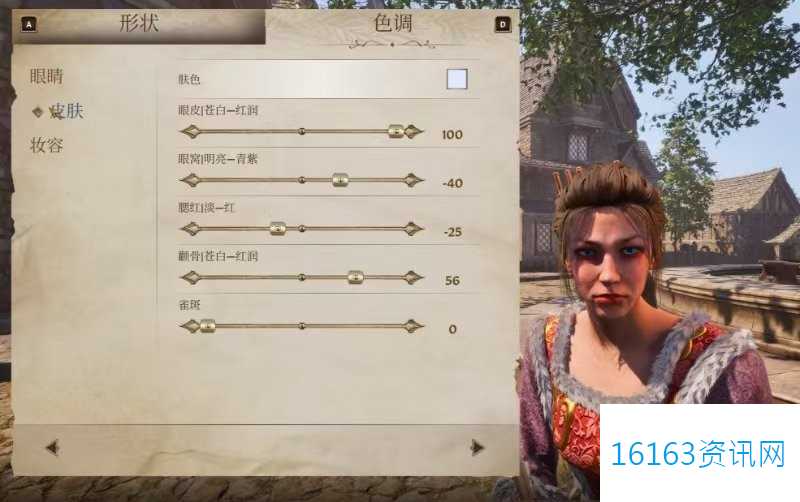 上古卷轴4：湮灭重制版美丽村姑捏脸分享