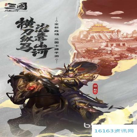 三国问鼎山河新手咋么开荒