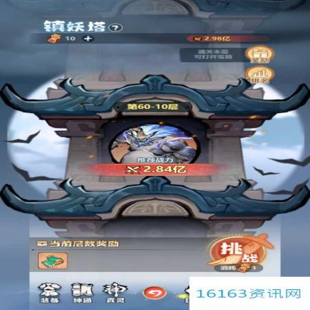 主宰世界镇妖塔玩法详解