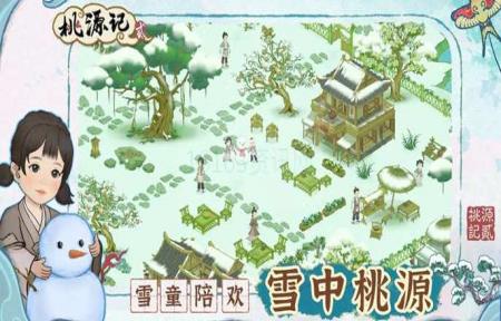 桃源记2精魄咋么得到