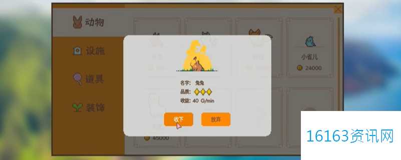 动物栏桌面牧场要什么配置