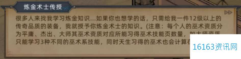 部落与弯刀巫术选择推荐